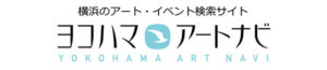 ヨコハマアートナビ
